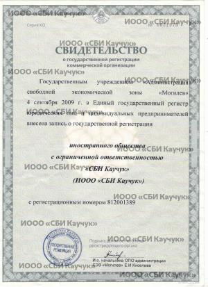 Свидетельство