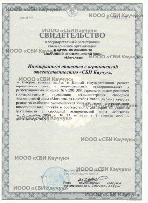 Свидетельство