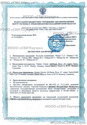 Экспертное заключение