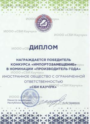 Производитель года